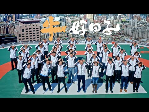 還記得鼠年一鏡到底的賀歲片嗎？新北市升格已十週年，我們今年特別與市府團隊一起向各位介紹這座美麗的城市。迎接牛年新北市政府新聞局召集各局處首長一同拍攝「#新北市做大市」 主題曲MV，琅琅上口歌詞配上現在流行的RAP，同仁說很洗腦，聽了可能在腦中循環播放一整天。