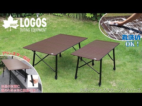 丸洗いアジャスタテーブル L|ギア|家具|テーブル|製品情報 丸洗いアジャスタテーブル L|ギア|家具|テーブル|製品情報
