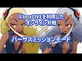 This is the trailer for the Japanese XBOX 360 game Otomedius Gorgeous.