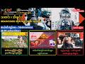 September 5, 2026, 8:30 PM - m.CDM ညနေ အစီအစဉ်