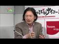 BS11「にっぽんサイコー!」第33回2008/11/1(土)放送