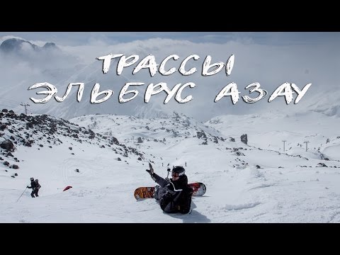 Трассы Приэльбрусья. Подробный обзор