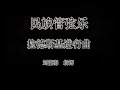 ???????????

??: ???
conductor : liu de hai