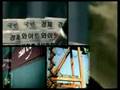 4. 한국경제 살리고 song