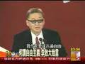 HTTP://TVKID.3CC.CC-李敖北大北京大学演讲民主…