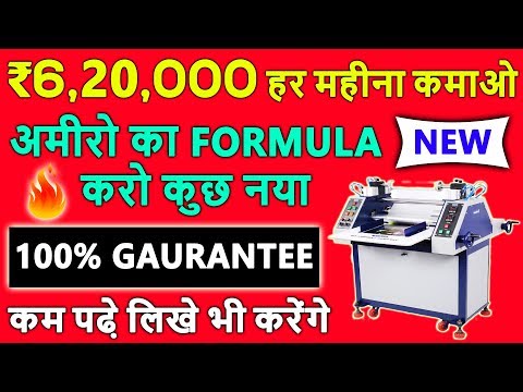 कम पूंजी में Start Notebook Business M 09814312452