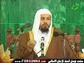 sheik ibn baz part 2