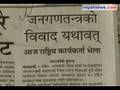 November 21 headlines in Nepali dailies