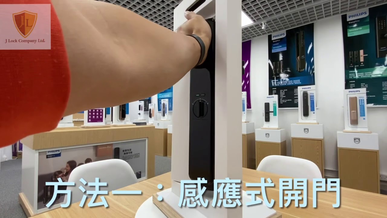 飛利浦智能鎖 9300 室內開門方式