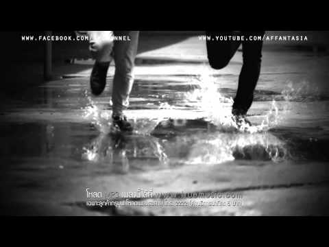 ��� AF8 - �ѹ���� [MV]