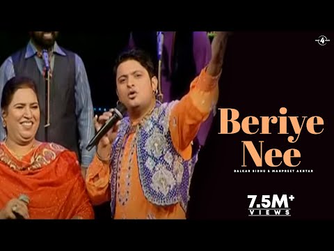 Amar Audio Presents \"Beriye Nee\" By Balkar Sidhu & Manpreet Akhtar