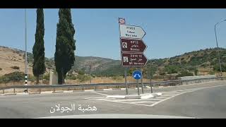 رحله الى الجليل كريات شمونه ( الخالصه)المسجد وعين الذهب  وقرية الغجر . تصوير: ابو رمزي رحله الى الجليل كريات شمونه ( الخالصه)المسجد وعين الذهب  وقرية الغجر . تصوير: ابو رمزي