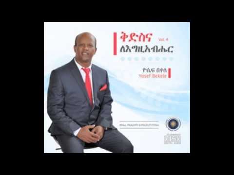 Yosef Bekele Mezmur Eyesus Selame New