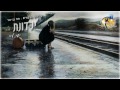 קריוקי ילדונת   ישי לוי     ישראלי מזרחי