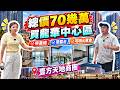深圳買樓｜深圳龍華區｜「錦繡時代」｜27方可做loft單位｜