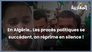 En Algérie.. Les procès politiques se succèdent, on réprime en silence !