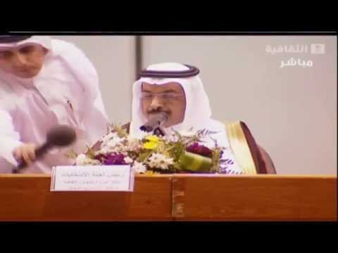 انتخابات النادي الأدبي بنجران لعام 1432