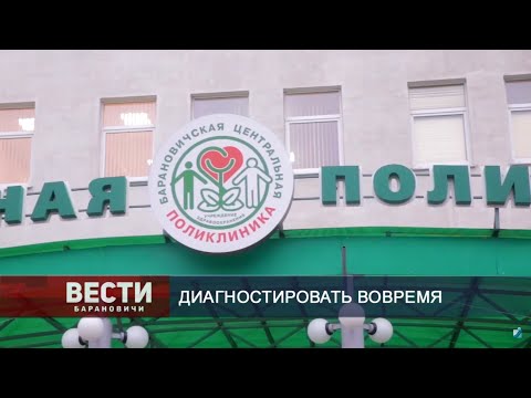 Вести Барановичи 29 января 2020.