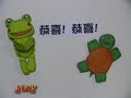 『國立台灣師範大學--數位內容與創新教學應用專業學程』~嘰哩呱拉華語教學~新年快樂篇~