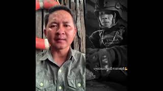 Khmer News - ខ្មែរមិនងេីប.......