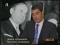 Metaxas - Papadopoulos Metaxas - Papadopoulos