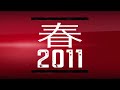 RedBull Energy for Japan 2011.6.5(予告編)