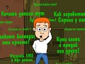 Вся правда о заработке в интернет.
