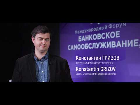 Итоговый ролик 10-го Международного ПЛАС-Форума «Банковское самообслуживание, ритейл и НДО 2018» Итоговый ролик 10-го Международного ПЛАС-Форума «Банковское самообслуживание, ритейл и НДО 2018»