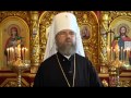 Пасхальне вітання митр. Августина