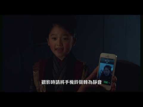 《阿信》前導預告「觀影禮儀篇」 20131213