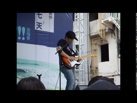 盧廣仲 Oh Yeah 吉他大賽 決賽 in 西門町紅樓前廣場@ Taiwan by pan5410