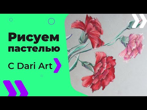 Рисовать может каждый цветы Рисовать может каждый цветы