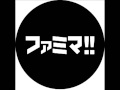 ファミマ