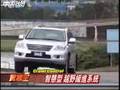 Lexus LX570 試駕(下)