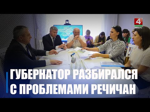 «Я жыву на Верталётнай пляцоўцы... Вада зайшла пад плот і стаіць пад домам, у падвале... на вуліцы пахне балотам, жывуць жабы». Крупко разбіраўся з праблемамі рэчычан видео