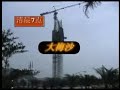 2003年百公里 大梅沙的早晨