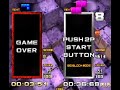 Tetris The Absolute: The Grand Master 2 VS and Master (BIG)