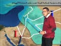 النشرة الجوية عبر قناة رؤيا و موقع 