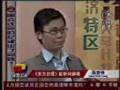 你怎么说 国会议员的紀律問題 discipline problem 3/5