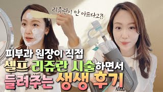 피부프렌즈 피부과