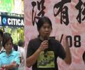 10月10日，特首曾蔭權發表07/08年度施政報告。 《社會民主連線》為了回應這份施政報告，在10月14日下午四時，在旺角西洋菜街的行人專用區，舉辦名為「沒有扶貧，只有擠富！ 」的街頭論壇。講者包括社民連主席黃毓民、副主席勞永樂及立法會議員梁國雄。 以下是社民連立法會議梁國雄(長毛)發言︰(下半部)