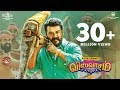 Viswasam Official Trailer