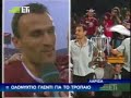 AEL GREEK CUP WINNER 2007:REPORTAZ ET1