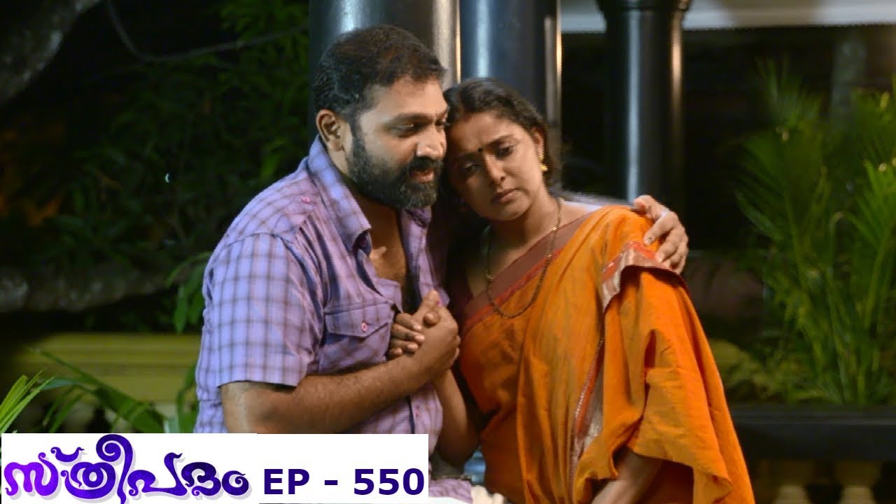 Sthreepadham May 21,2016 Epi 555 TV Serial
