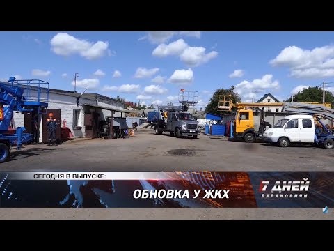 Итоговая программа 7 дней от 18 августа 2019.