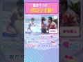 【ポロリ寸前】風吹ケイがアクアボールでギリギリジェスチャー【ドキドキ♥プールロワイヤル】