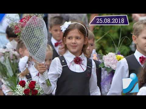 Новостная лента Телеканала Интекс 25.08.18.