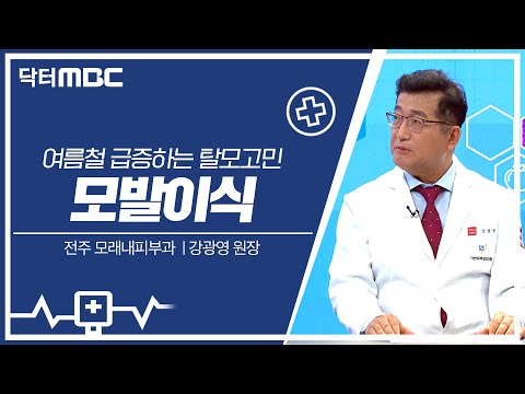 2024-07-07 비절개 모발이식과 고밀도 대량 모발이