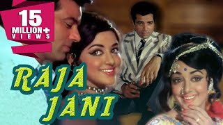 Raja Jani (1972) Full Hindi Movie  Dharmendra Hema