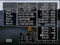 ドラゴンクエストVIII 空と海と大地と呪われし姫君